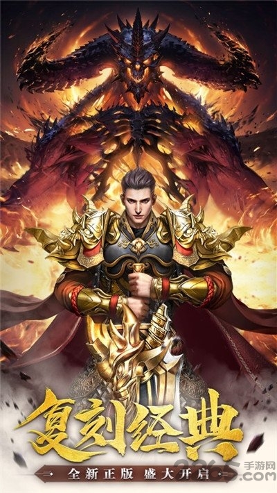 超变三职业龙皇传说手游下载