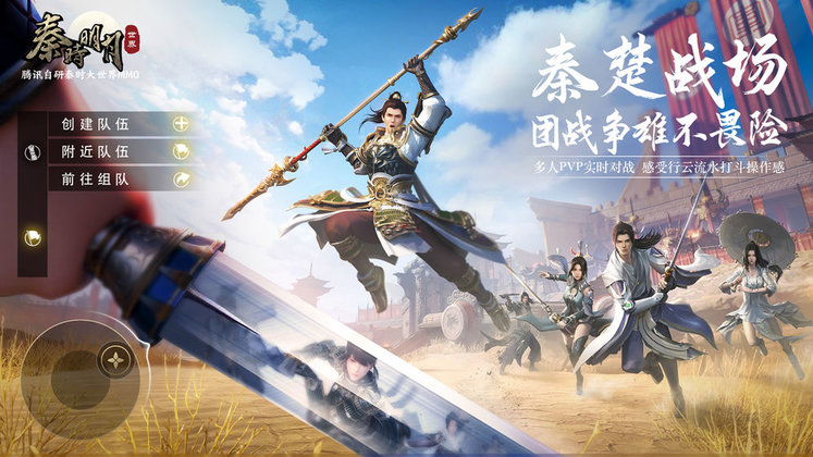秦时明月之沧海横流官方版下载