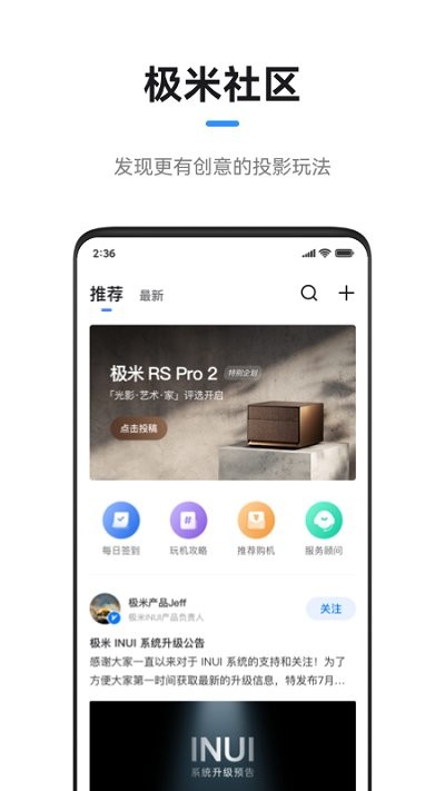 极米投影仪官方版 极米app下载